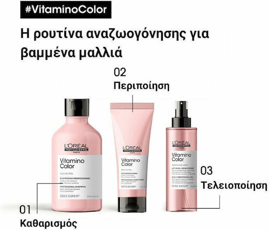 L'Oréal Professionnel Serie Expert Vitamino Color 10 in 1 Hair Lotion for Nourishment 190ml