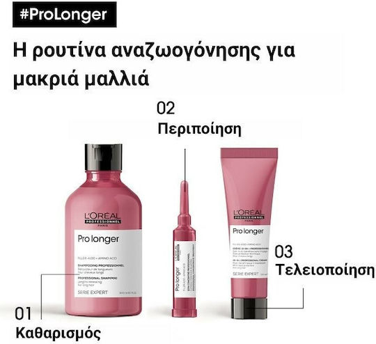L'Oréal Professionnel Serie Expert Pro Longer Σαμπουάν Αναδόμησης/Θρέψης για Όλους τους Τύπους Μαλλιών 500ml
