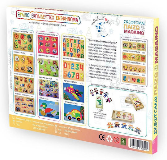 Ξύλινο Παιδικό Puzzle Σφηνώματα Αθλήματα για 2+ Ετών 6pcs Anelixi