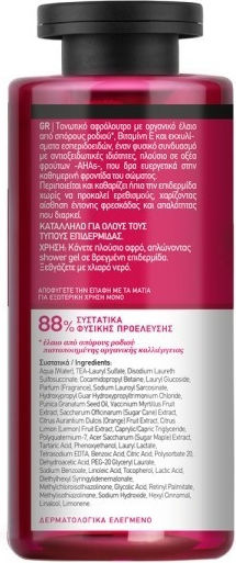Farcom Mea Natura Pomegranate Bubble Bath in Gel & Pomegranate Scent 300ml