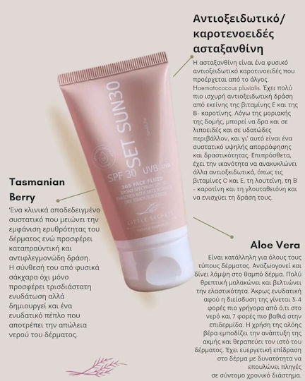 Little Secrets Set Sun30 Αδιάβροχη Αντηλιακή Κρέμα Προσώπου SPF30 50ml