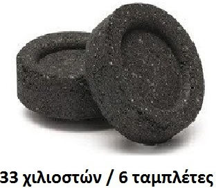 Coals 3.3cm