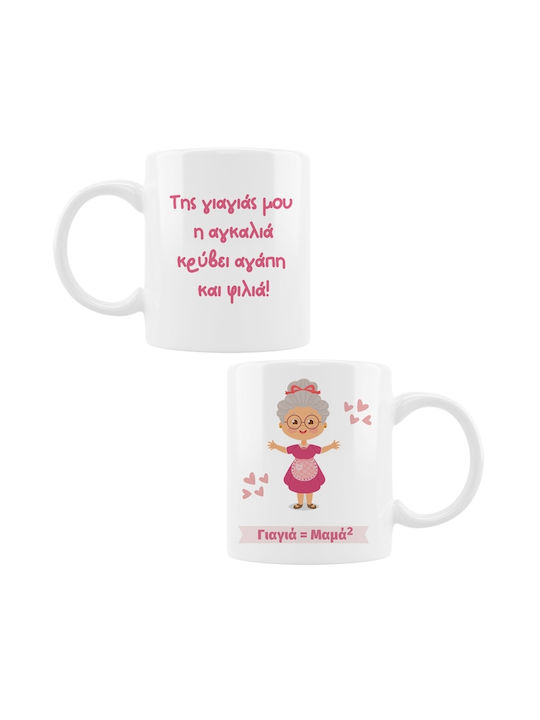 VOUR Cană Ceramică Grandma and Grandpa Set 330ml 2buc