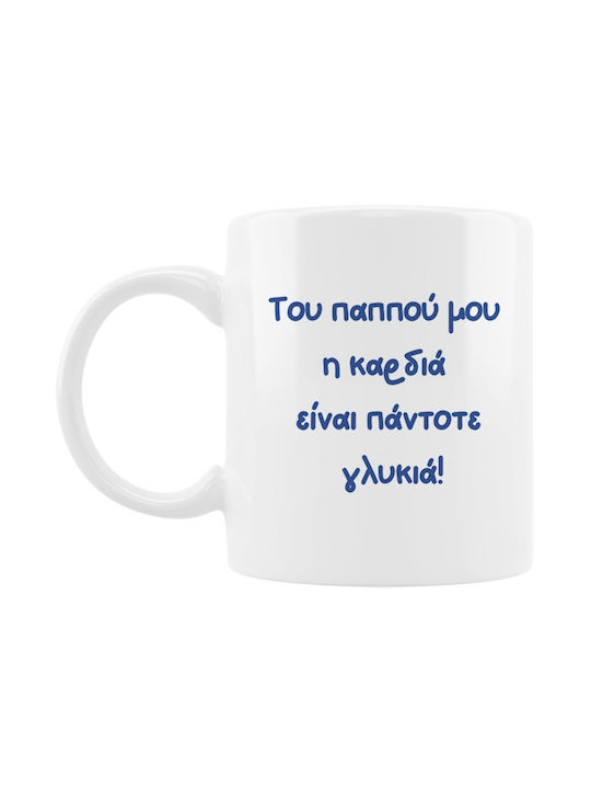 VOUR Cană Ceramică Grandma and Grandpa Set 330ml 2buc