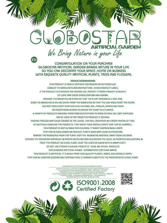 GloboStar Milos Саксия Слама Бежов Със стойка 17x17x23εκ.
