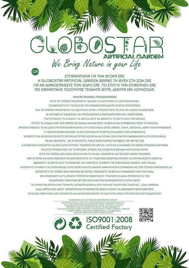 GloboStar Sifnos Κασπώ Ψάθινο Μπεζ με Βάση 25x25x15εκ.