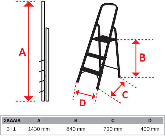 Bulle SΑ 3+1 Ladder Aluminum with 3+1 Steps 143cm
