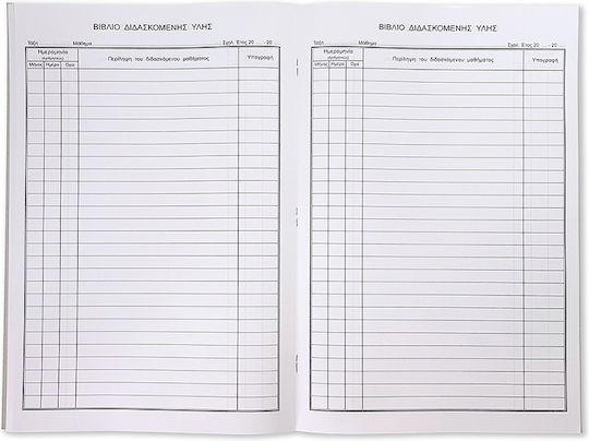 Logigraf School Forms 50 Sheets