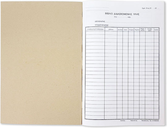 Logigraf School Notebook Ruled A4 50 Paper Sheets Yellow