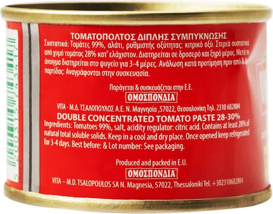 Omospondia Paste 70gr