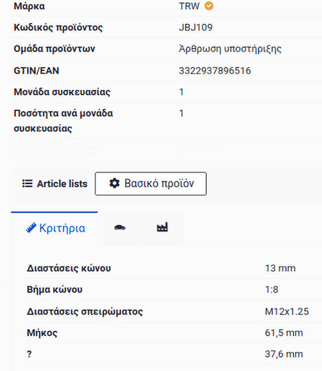 TRW Механизъм на автомобил JBJ109