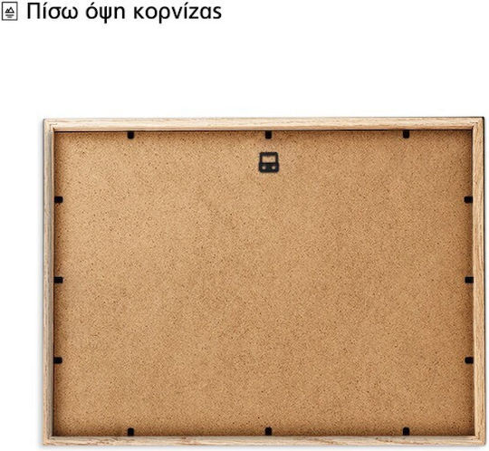 Walls Κορνίζα Τοίχου με Μπεζ Πλαίσιο Ξύλινη 50x40