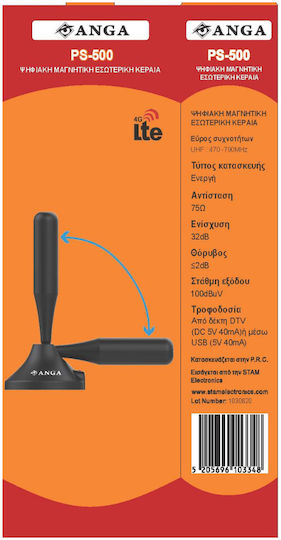 Anga PS-500 Εσωτερική Κεραία Τηλεόρασης (απαιτεί τροφοδοσία) σε Μαύρο Χρώμα Σύνδεση με Ομοαξονικό (Coaxial) Καλώδιο