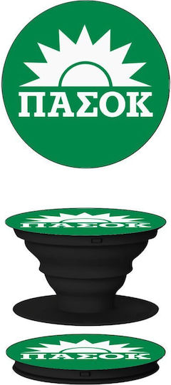 Koupakoupa Pop Socket Κινητού