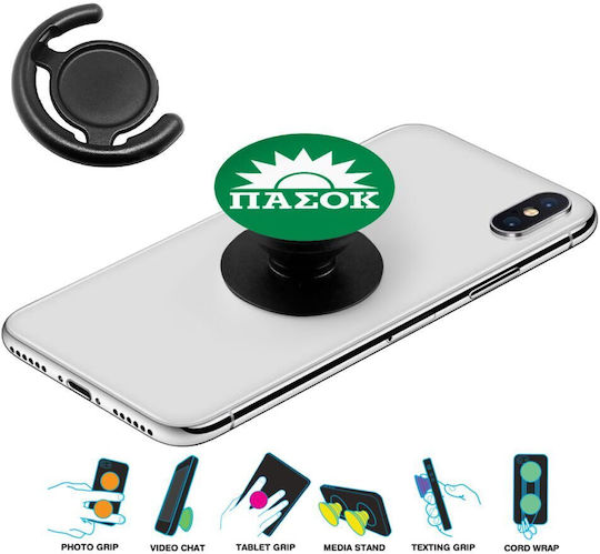 Koupakoupa Pop Socket Κινητού