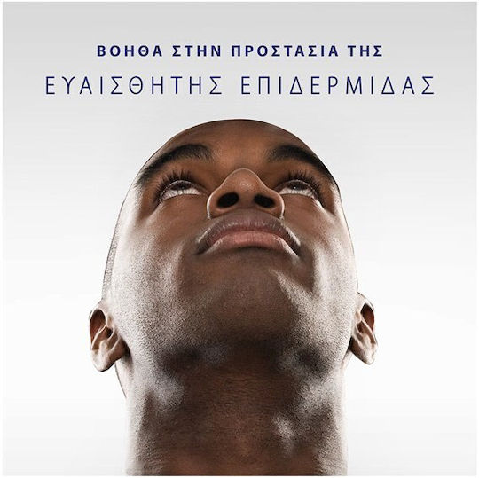 Gillette Ultra Sensitive Гел за Бръснене 200ml