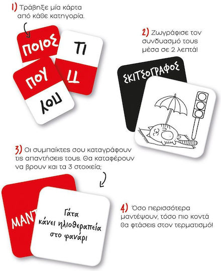 Board Game Σκιτσογραφίες Junior for 2-6 Players 8+ Years Old AS