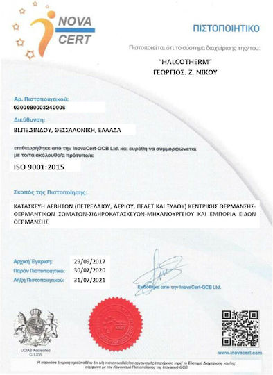 Halcotherm L5ND 80 Λέβητας Πετρελαίου 80000kcal/h