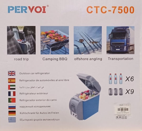Φορητό Ψυγείο 7.5lt 12V Μπλε