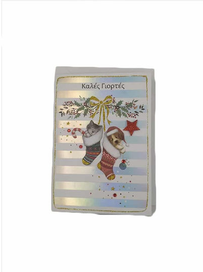 Greeting Card Christmas 19x13cm (Μiscellaneous Designs)