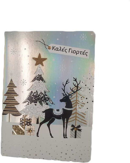 Greeting Card Christmas 19x13cm (Μiscellaneous Designs)