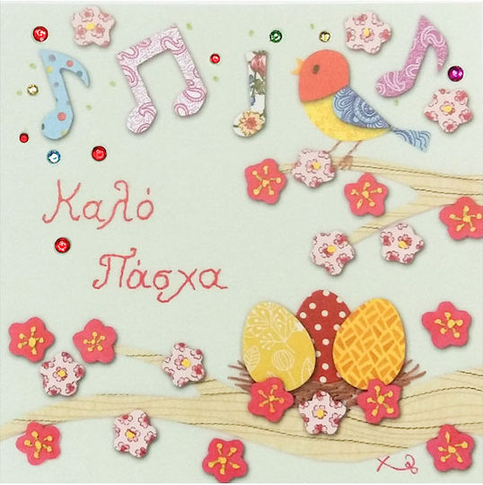 Greeting Card Easter