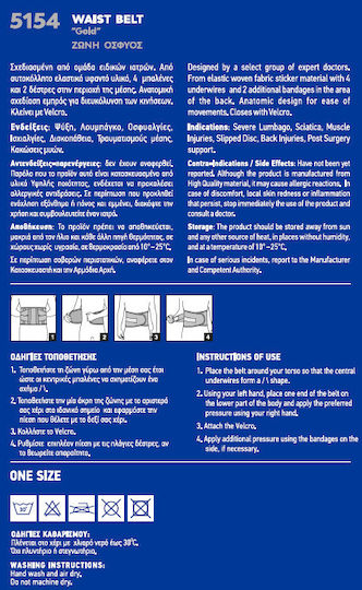 Anatomic Help 5187 Ζώνη Για Ανακούφιση Από Πόνο σε Μπεζ χρώμα