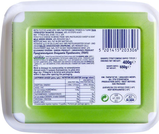 Ήπειρος Φέτα Ποπ Λίγο Αλάτι Σε Άλμη 400gr