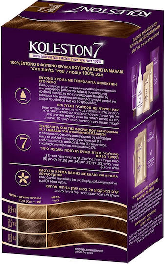 Wella Koleston Kit Βαφή Μαλλιών 7 5/3 Ζεστό Καστανό 50ml