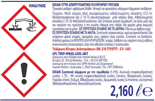 Dixan Φρεσκάδα Υγρό Απορρυπαντικό Ρούχων 2.16lt (48 Μεζούρες)