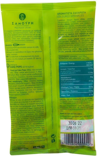 Σαμούρη Διακοσμητική Τρούφα Πολύχρωμη 90gr