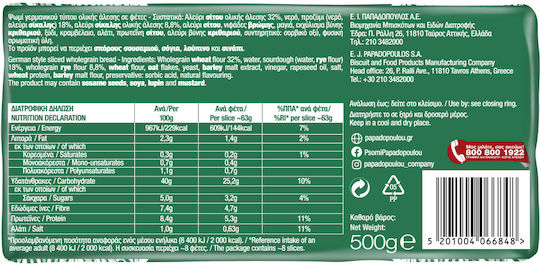 Papadopoulou German Type Protein 500gr