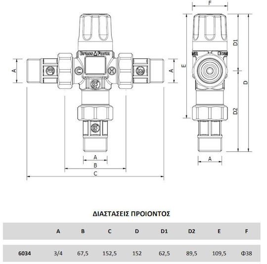Brass Form 6034 Three-way Brass Mixer Valve ¾" for boiler