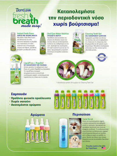 Tropiclean Fresh Breath Oral Care Kit Large Zahnpflege Set Hund gegen Mundgeruch für Große Rassen mit Geschmack Minze 59ml