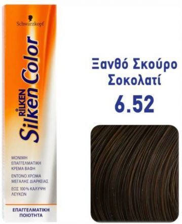 Schwarzkopf Silken Color Боя за коса 6.52 Блондиран тъмен шоколад 60мл