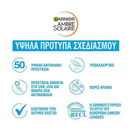 Garnier Ambre Solaire Sensitive Advanced Protection UV Gel Cream Водоустойчив Слънцезащитен Гел За лице SPF50 50мл