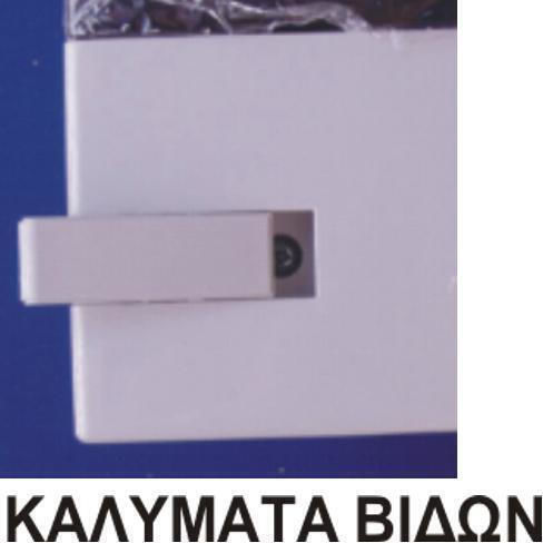 Elvhx Ηλεκτρολογικός Πίνακας Χωνευτός, 2 Σειρών, 12 Στοιχείων