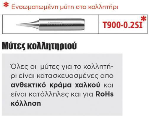ATTEN Σταθμός Κόλλησης Ρεύματος 800W με Ρύθμιση Θερμοκρασίας