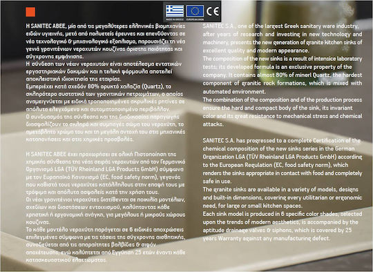Sanitec Ultra Granite Ένθετος Νεροχύτης από Συνθετικό Γρανίτη Μ116xΠ50cm Pietra