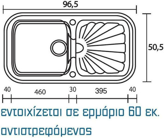 Sanitec Classic 306 Ένθετος από Συνθετικό Γρανίτη Μ96xΠ51cm