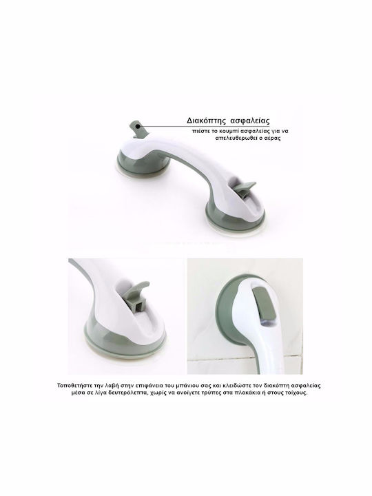 Factory Λαβή Μπάνιου 29.5cm Λευκή