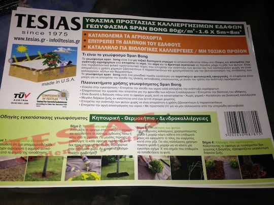Tesias Плат За Земно Покритие 80гр/м² Tesias Плат За Земно Покритие 80гр/м²