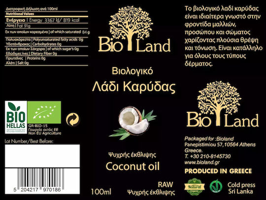 Bio Land Βιολογικό Έλαιο Καρύδας Ψυχρής Έκθλιψης 100ml