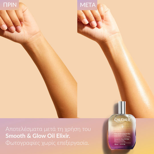 Caudalie Smooth & Glow Oil Elixir Ξηρό Λάδι 50ml