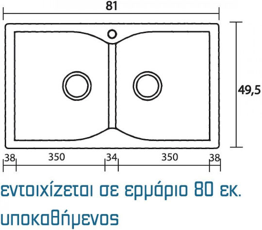 Sanitec Classic Undermount Sink Synthetic Granite W81xD50cm Metallic Ice