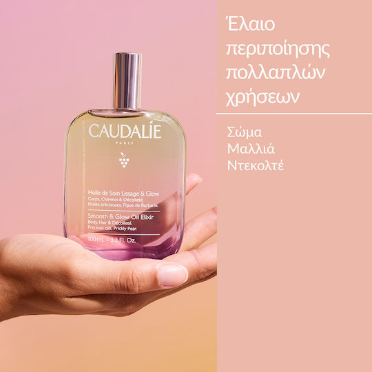 Caudalie Smooth & Glow Oil Elixir Ξηρό Λάδι 100ml
