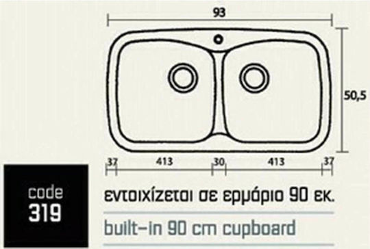 Sanitec Classic Drop-In Мивка от Синтетичен Гранит Ш93xД51см Зелен гранит