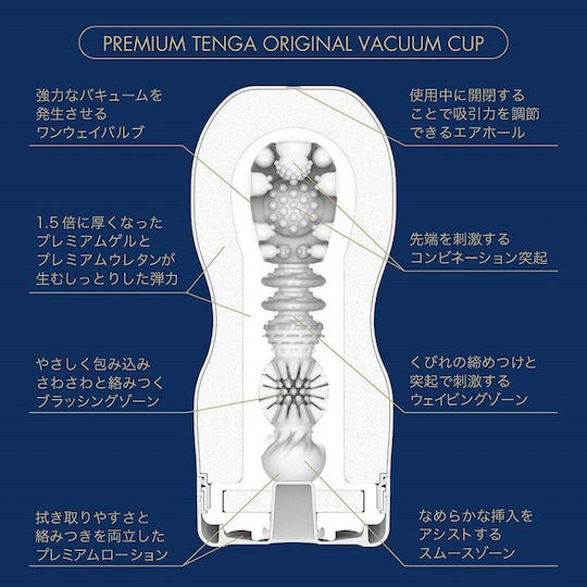 Tenga Premium Original Vacuum Cup Master's Craft Edition Masturbator