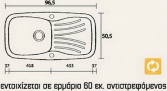 Sanitec Classic Drop-In Мивка от Синтетичен Гранит Ш97xД51см Гранит бежов