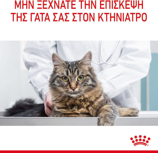 Royal Canin Urinary Wet Food for Adult Cats in Pouches with Poultry and Rice 85gr